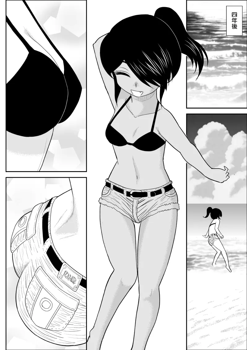 A＆I FAKE庵短編集2 Page.86
