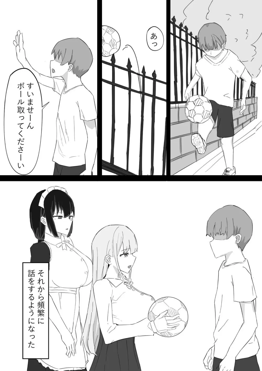 お嬢様とメイドを許嫁に取られておこぼれエッチする話 Page.3