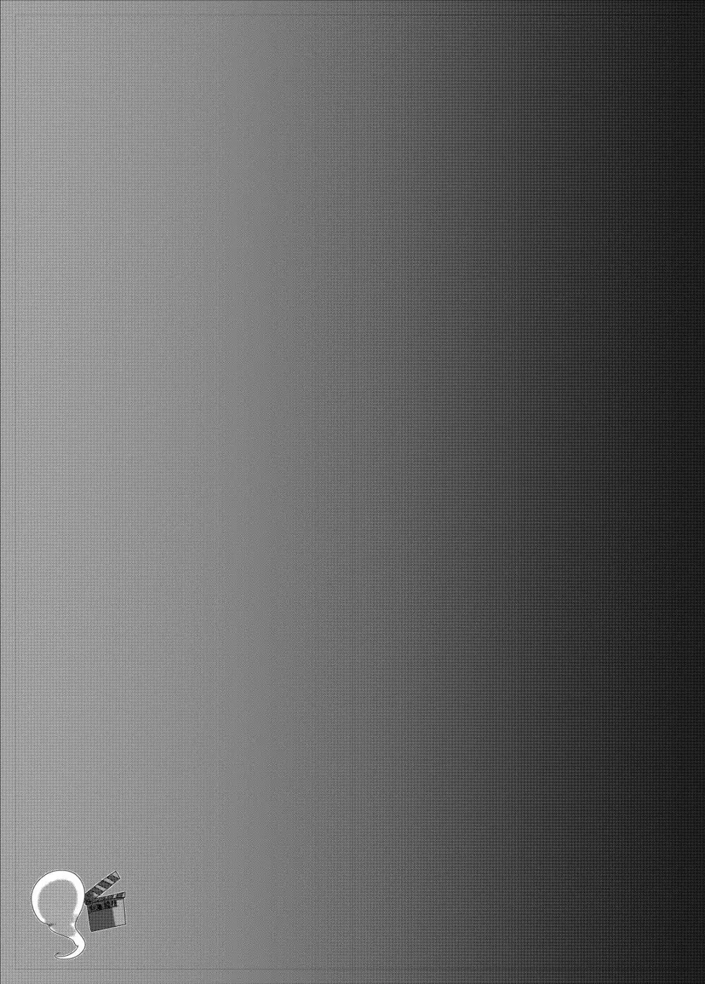 妖夢搾精 Page.23