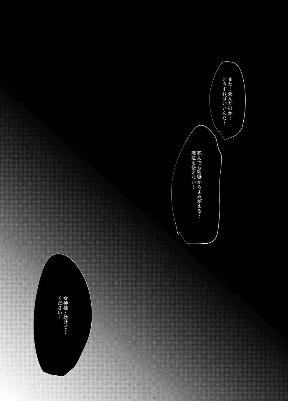 レベルマ無限転生ショタ勇者無限搾精II～無表情なバロールのお姉さん編～ Page.15