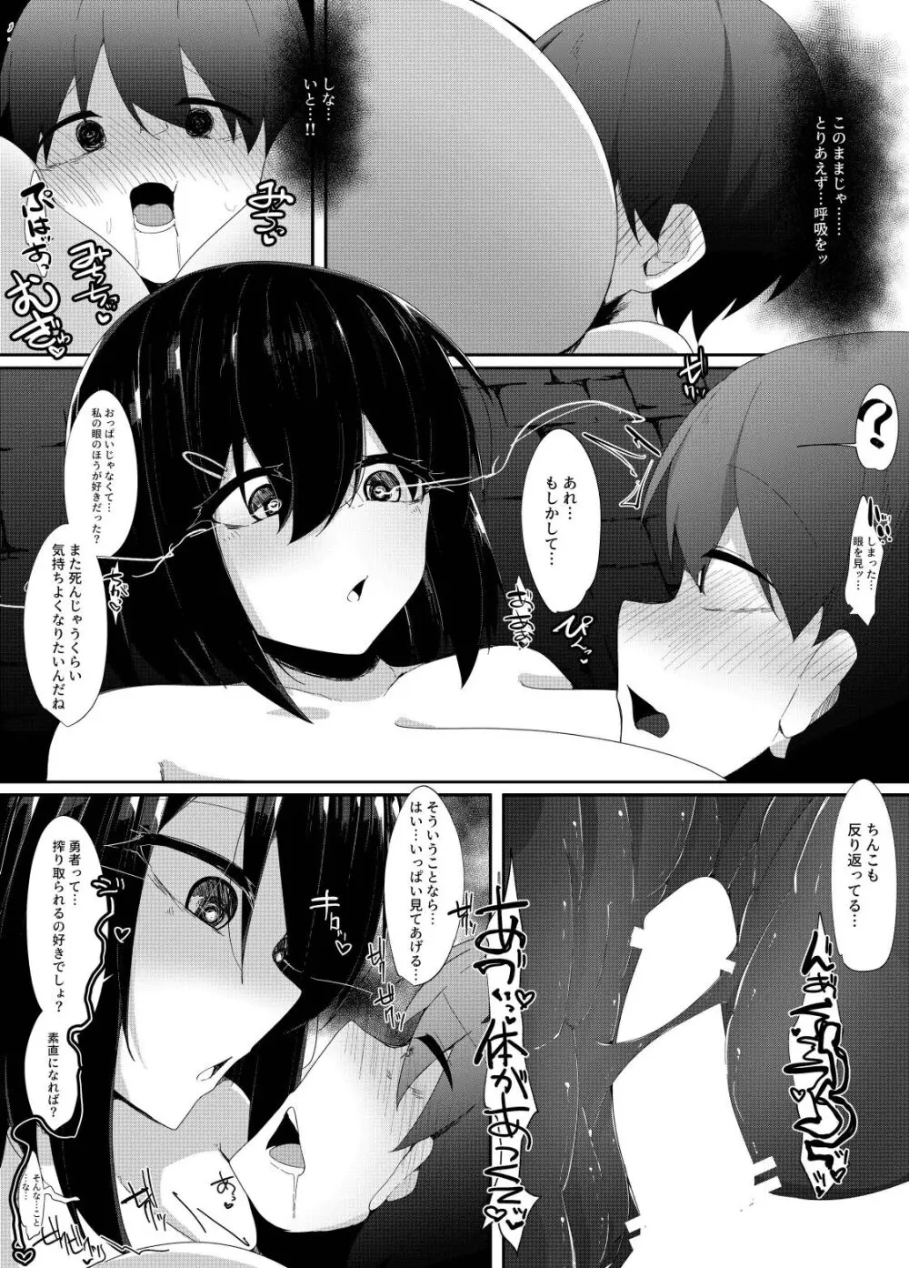 レベルマ無限転生ショタ勇者無限搾精II～無表情なバロールのお姉さん編～ Page.20