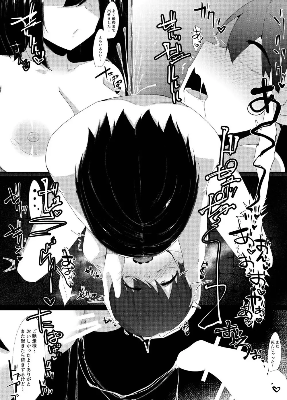 レベルマ無限転生ショタ勇者無限搾精II～無表情なバロールのお姉さん編～ Page.22