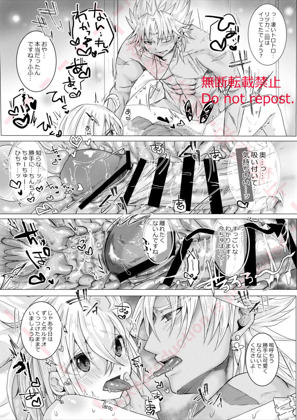 結婚した天草四郎が嫁のぐだ子ちゃんといちゃらぶせっくす♡する本。 Page.18