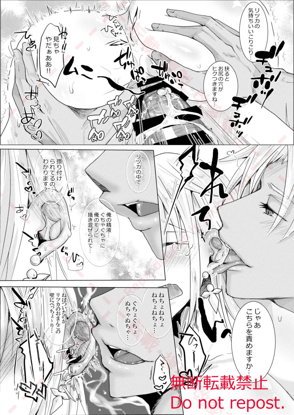 結婚した天草四郎が嫁のぐだ子ちゃんといちゃらぶせっくす♡する本。 Page.23