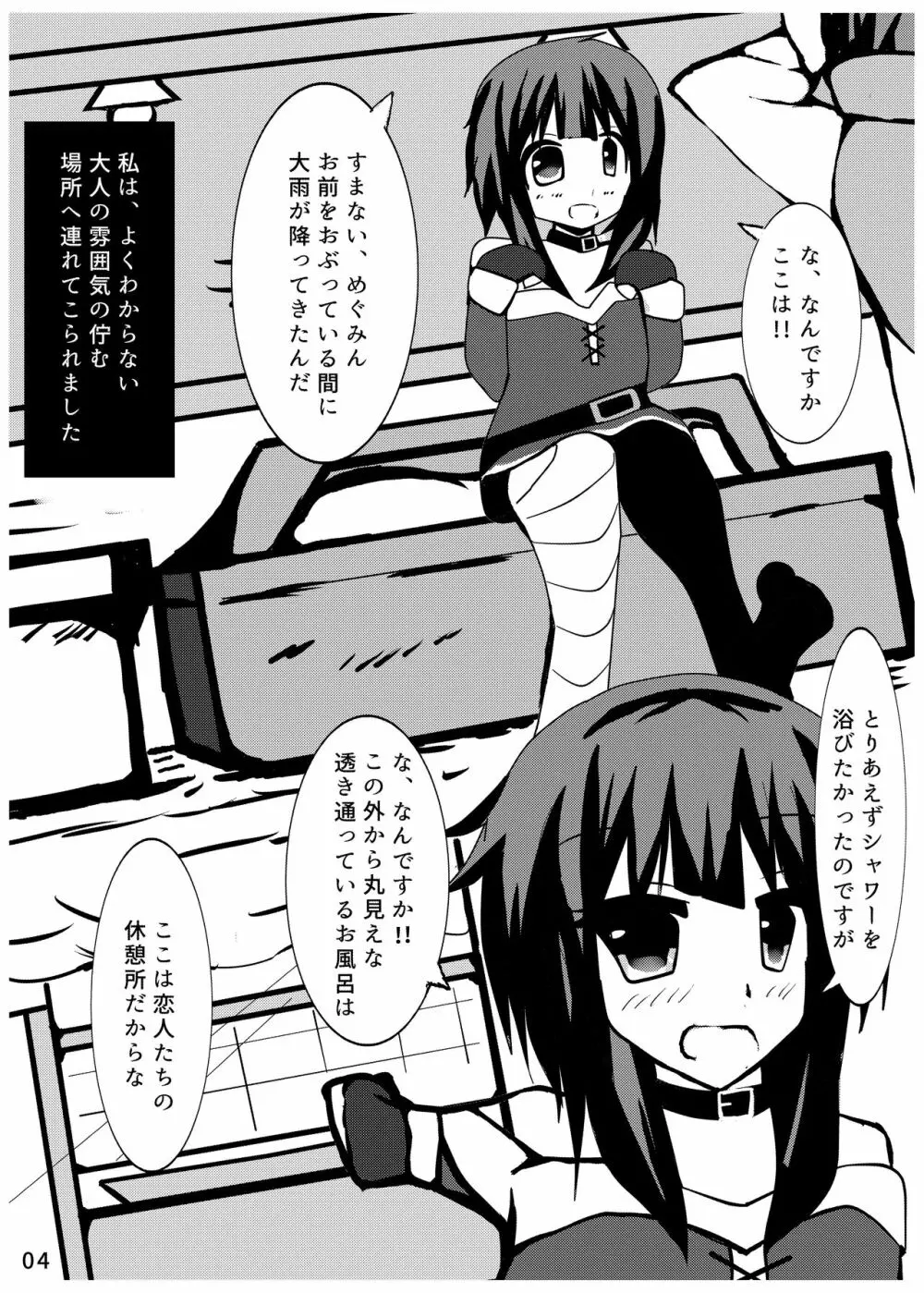 あぁ･･･むらむらします。 Page.3
