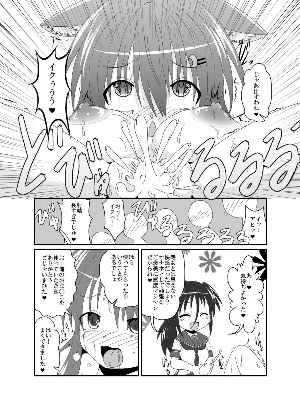 on'na to shite no shin sei katsu H Page.18