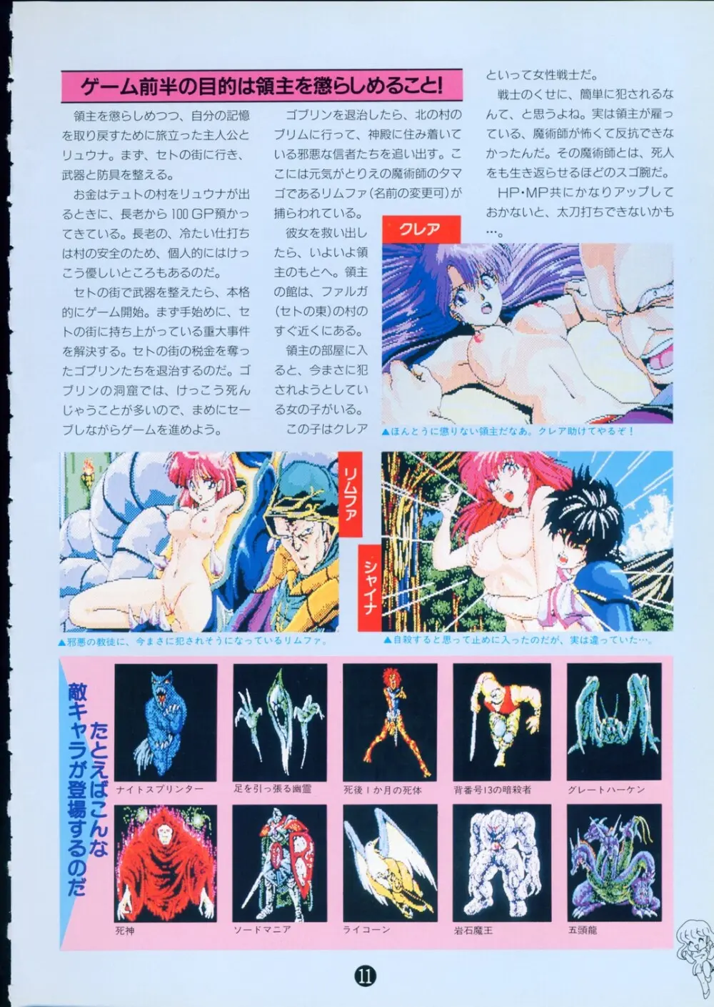 美少女ソフト大研究 part 2 Page.15