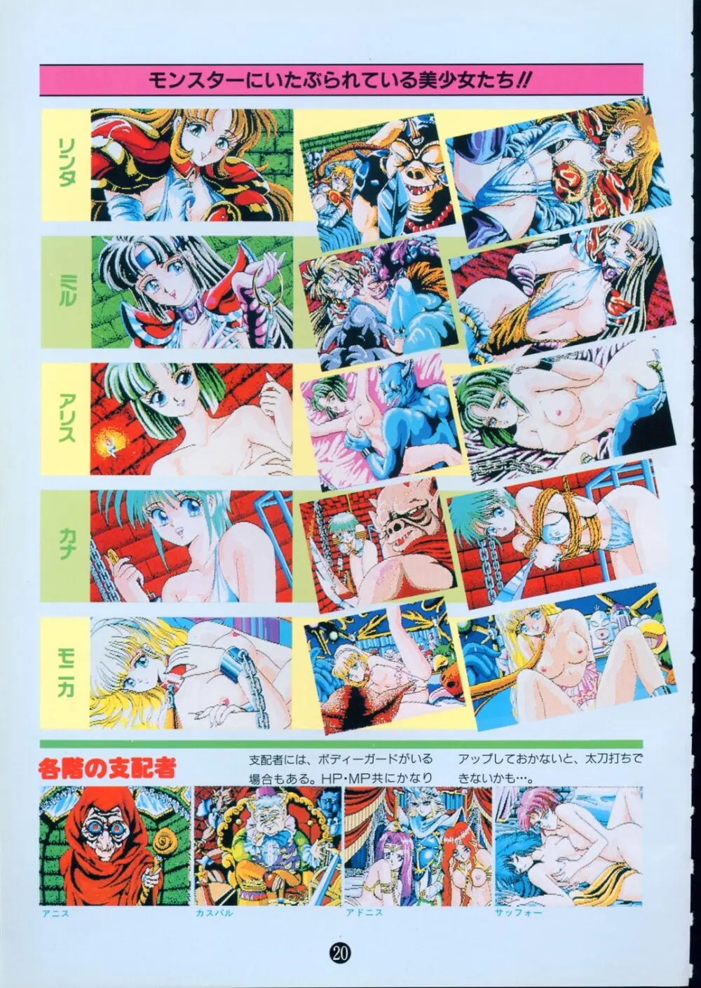 美少女ソフト大研究 part 2 Page.24