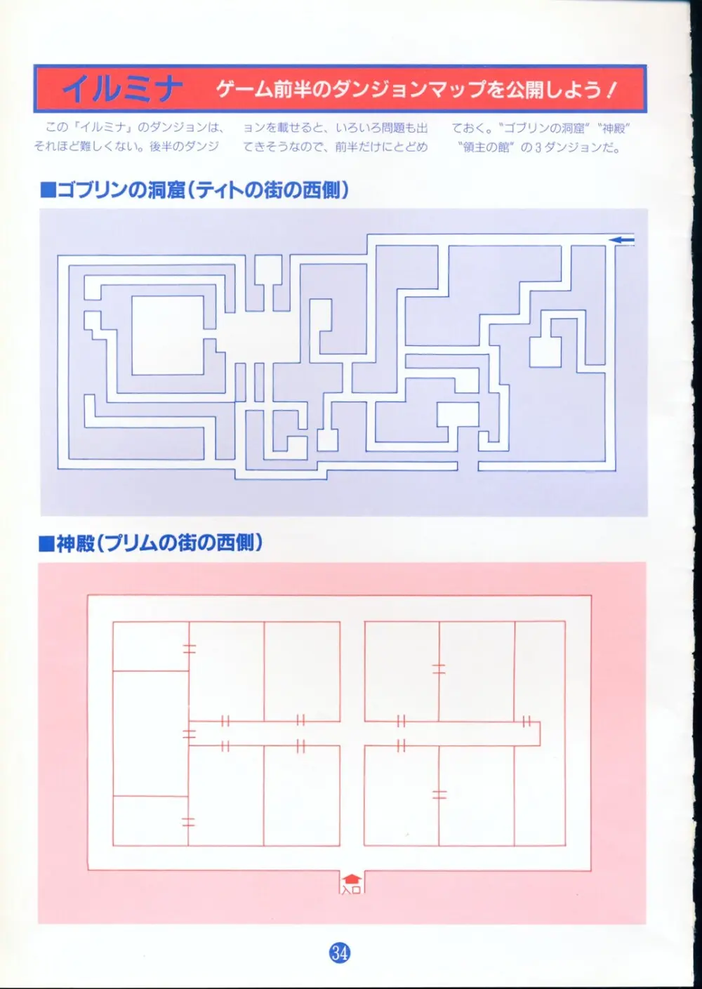 美少女ソフト大研究 part 2 Page.38