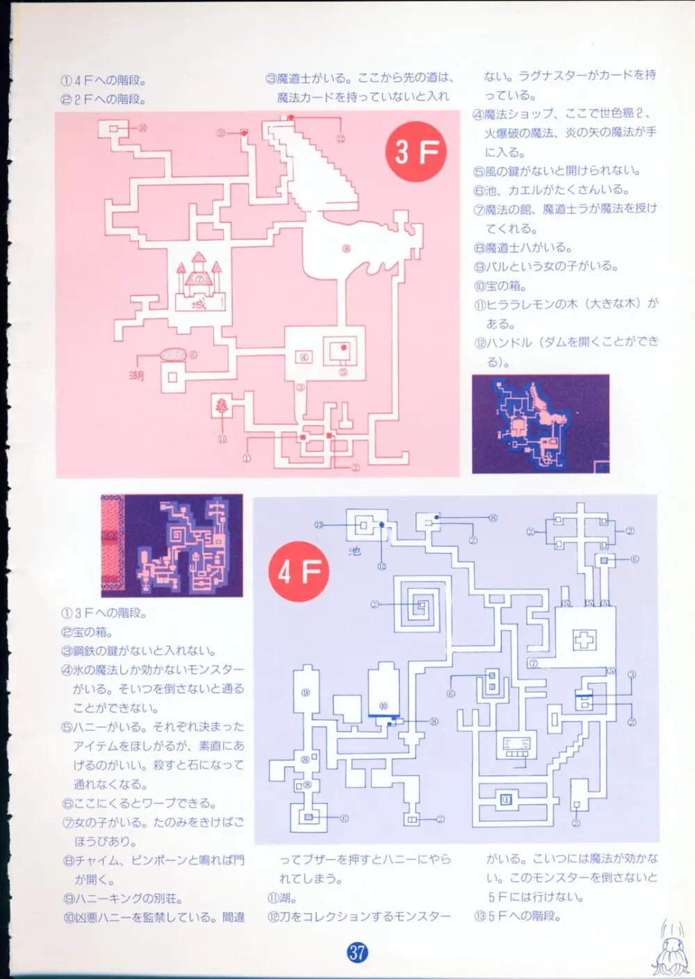 美少女ソフト大研究 part 2 Page.41