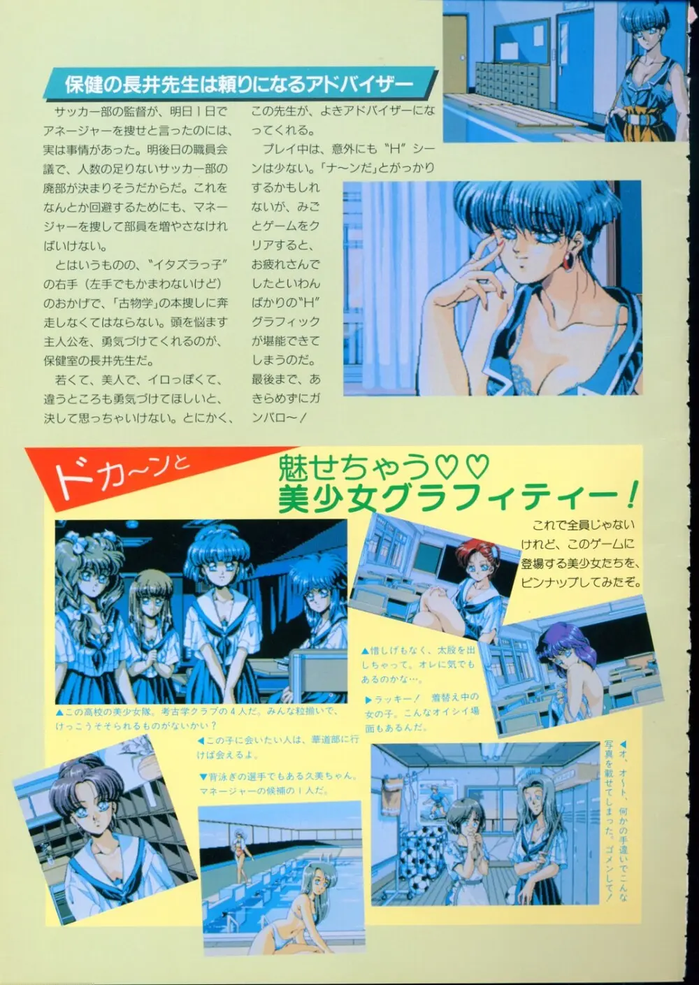 美少女ソフト大研究 part 2 Page.48