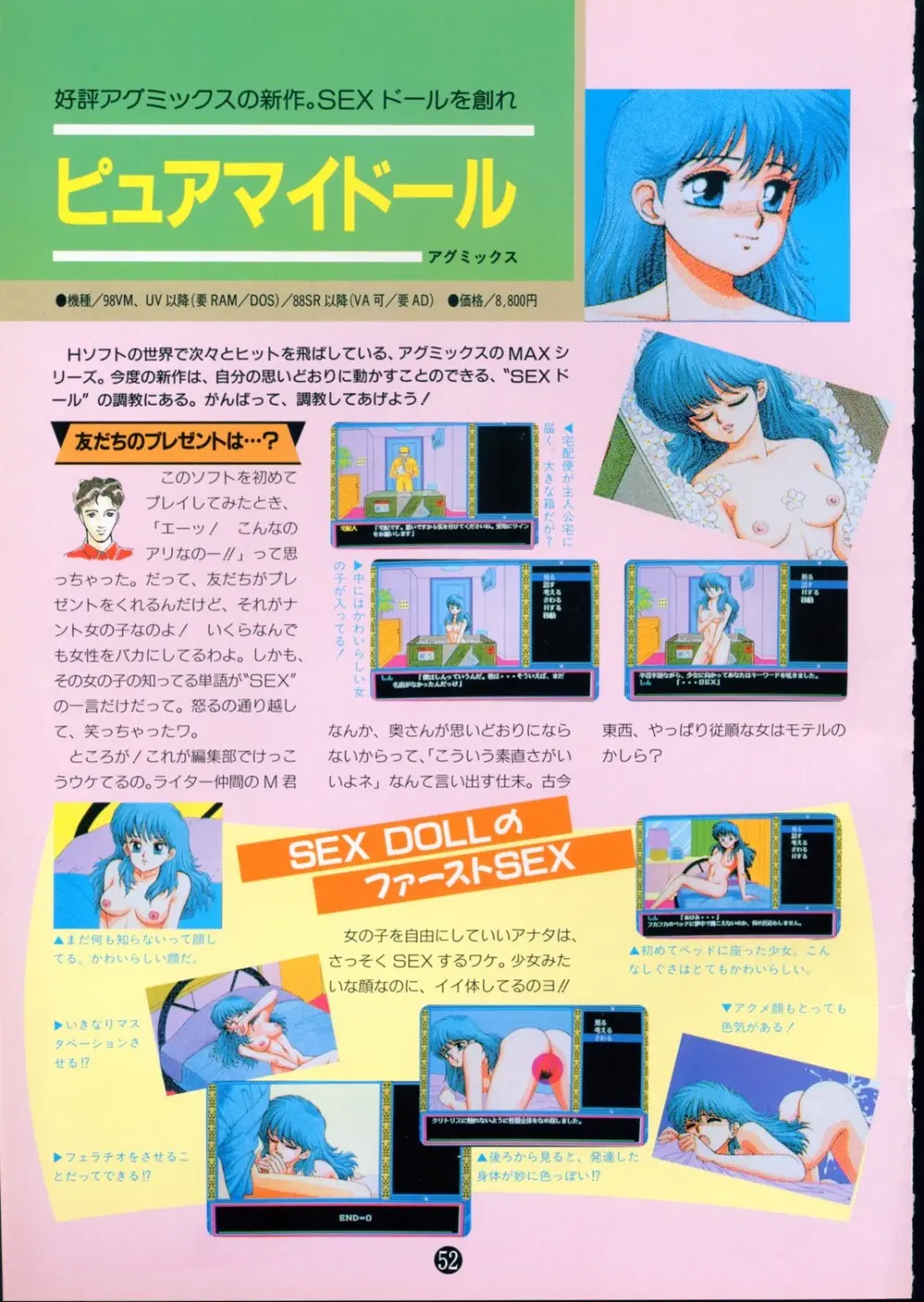 美少女ソフト大研究 part 2 Page.56