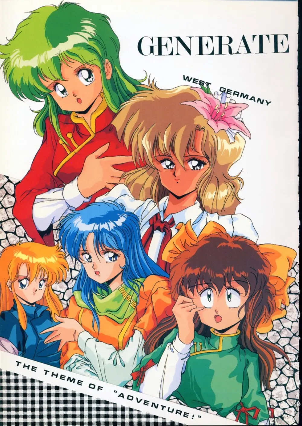 美少女ソフト大研究 part 2 Page.78