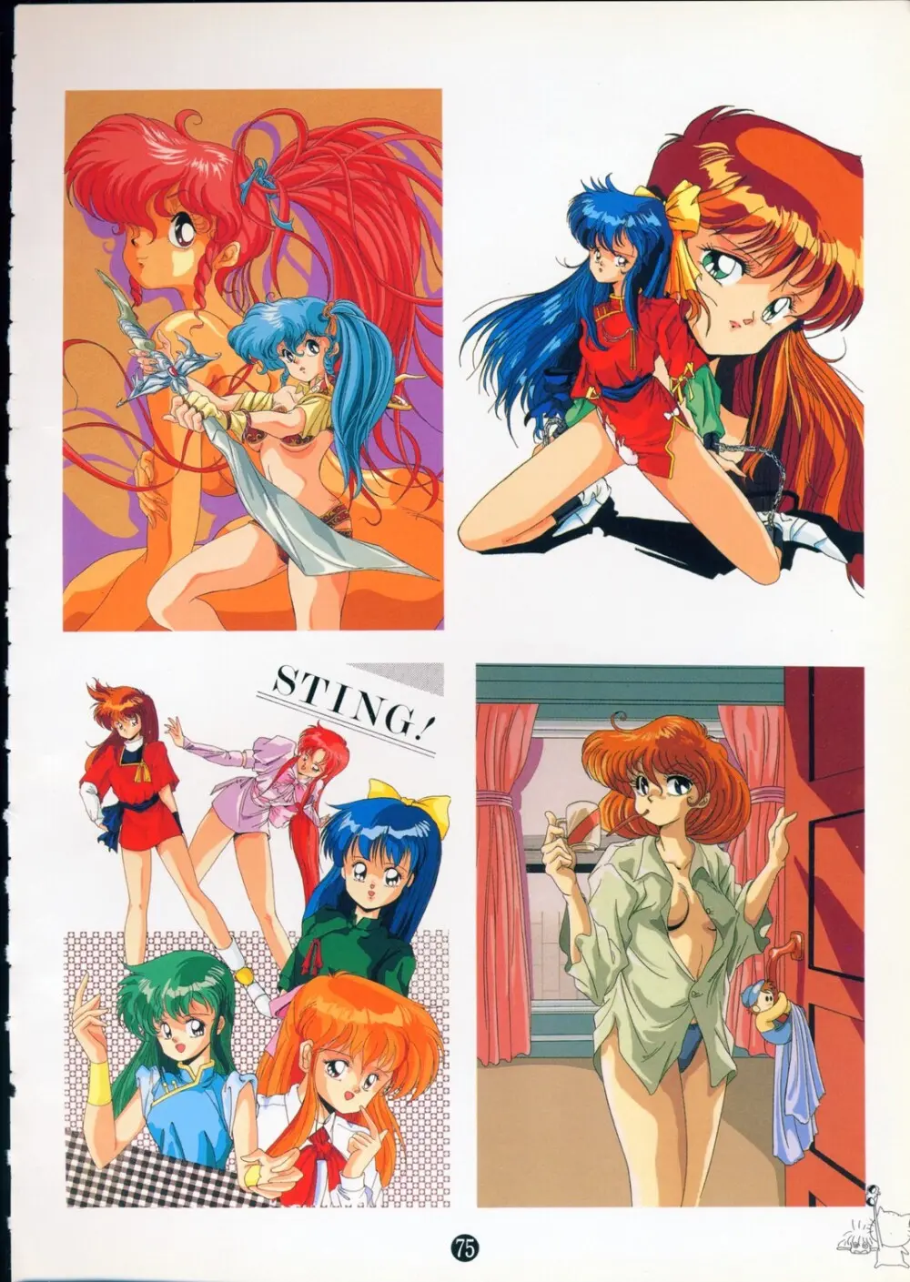 美少女ソフト大研究 part 2 Page.79