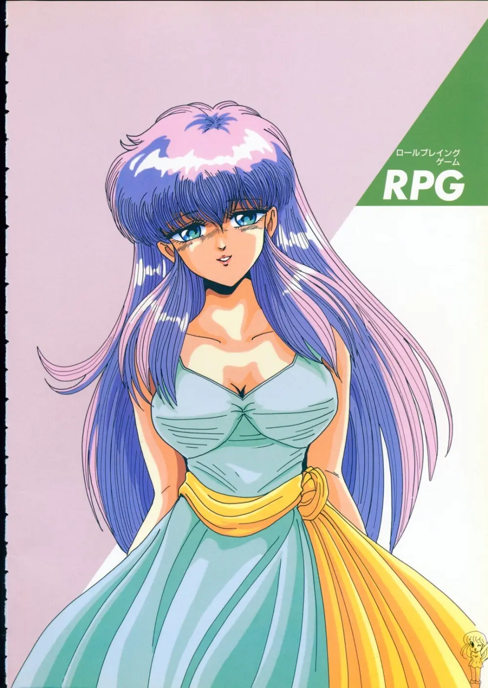 美少女ソフト大研究 part 2 Page.9