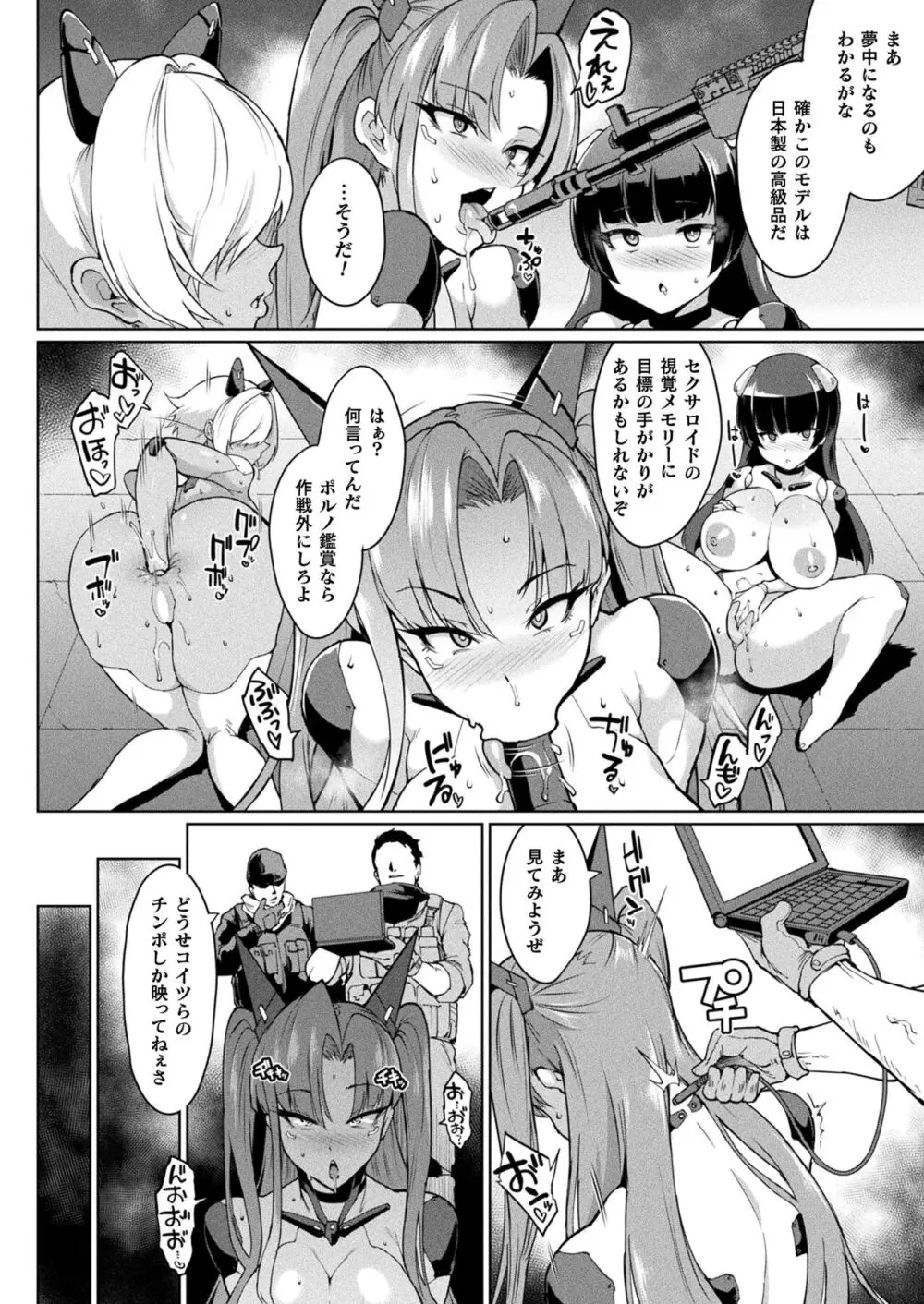 コミックアンリアル vol.100-vol.102 Page.3