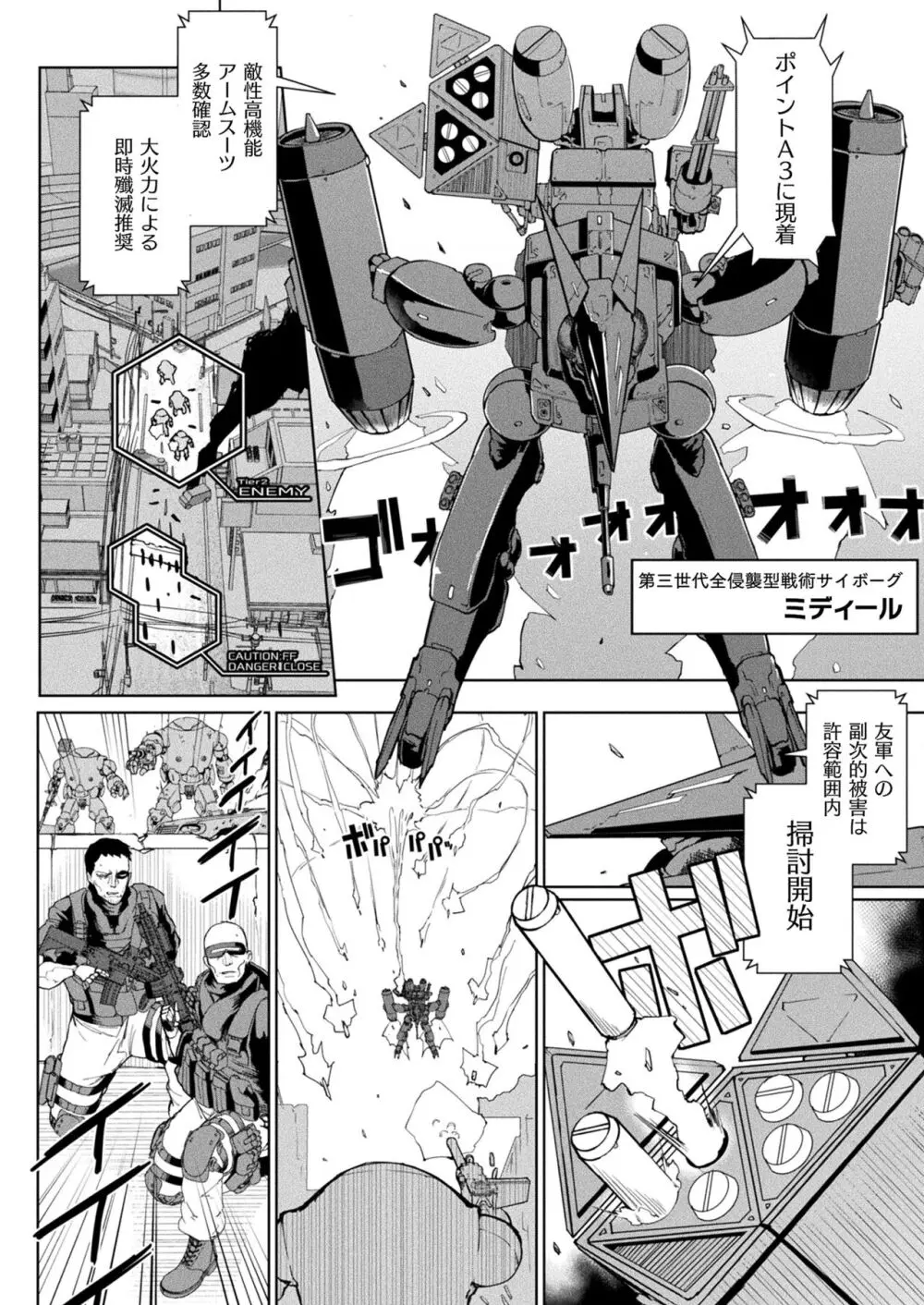 コミックアンリアル vol.100-vol.102 Page.5