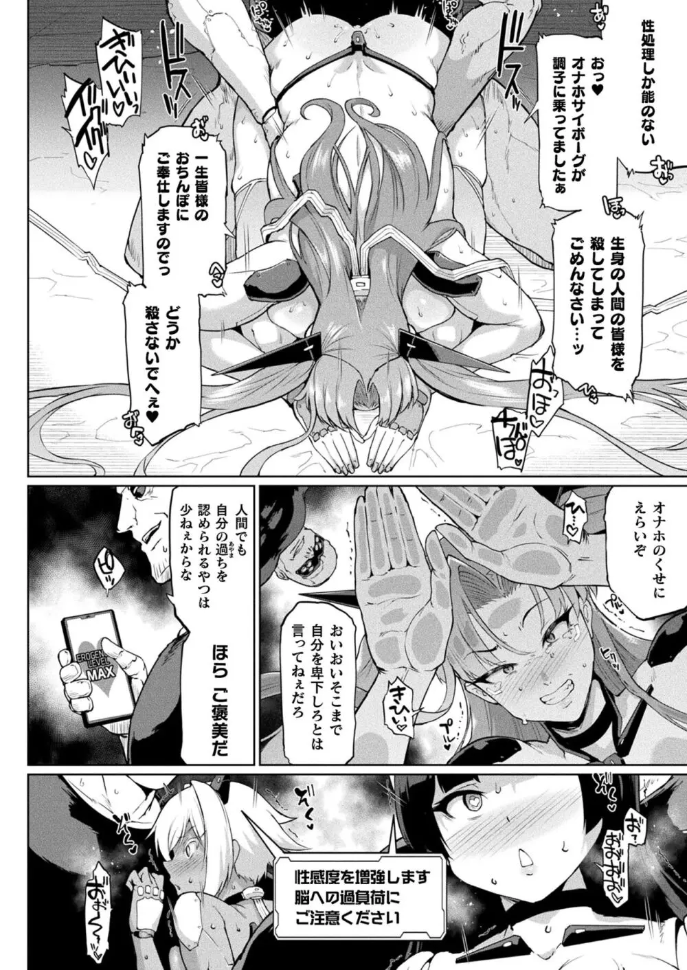 コミックアンリアル vol.100-vol.102 Page.53