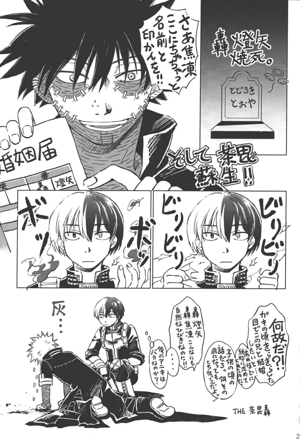 燈焦マザーグース Page.20