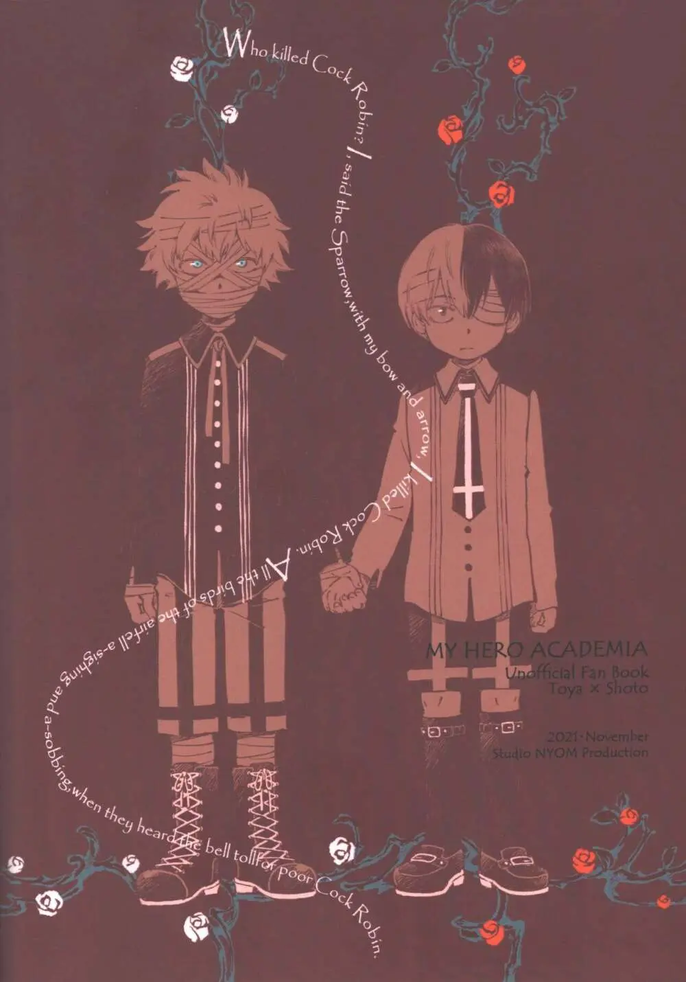 燈焦マザーグース Page.30