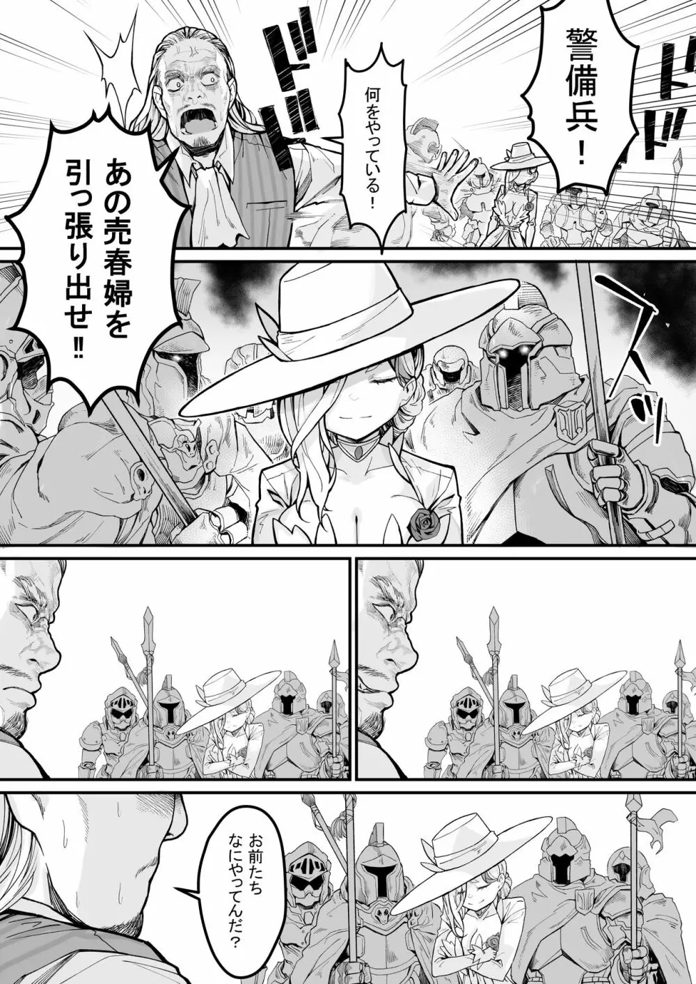 みんなのマリア ‐貴族令嬢の下半身が最強過ぎで、誰も相手にならないんですけど？ Page.54