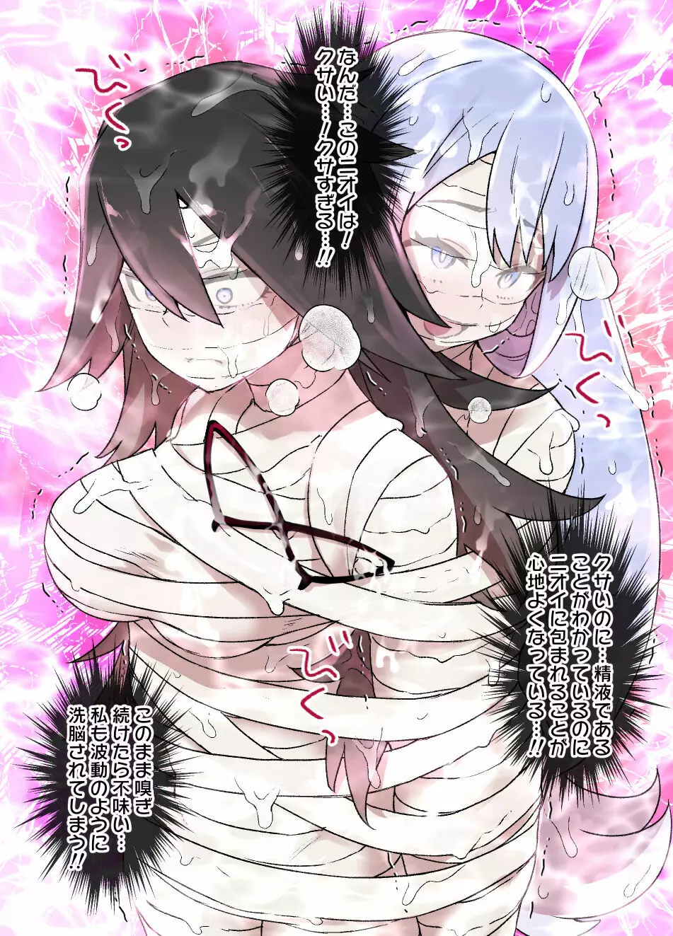 ヒロアカ洗脳ミッドナイトVSスペルマ Page.5
