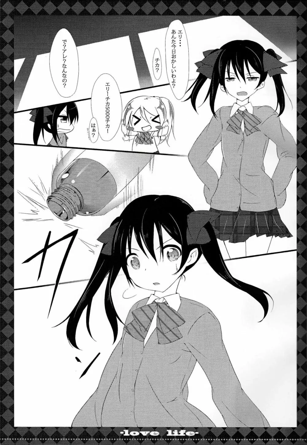 μ’s Page.4