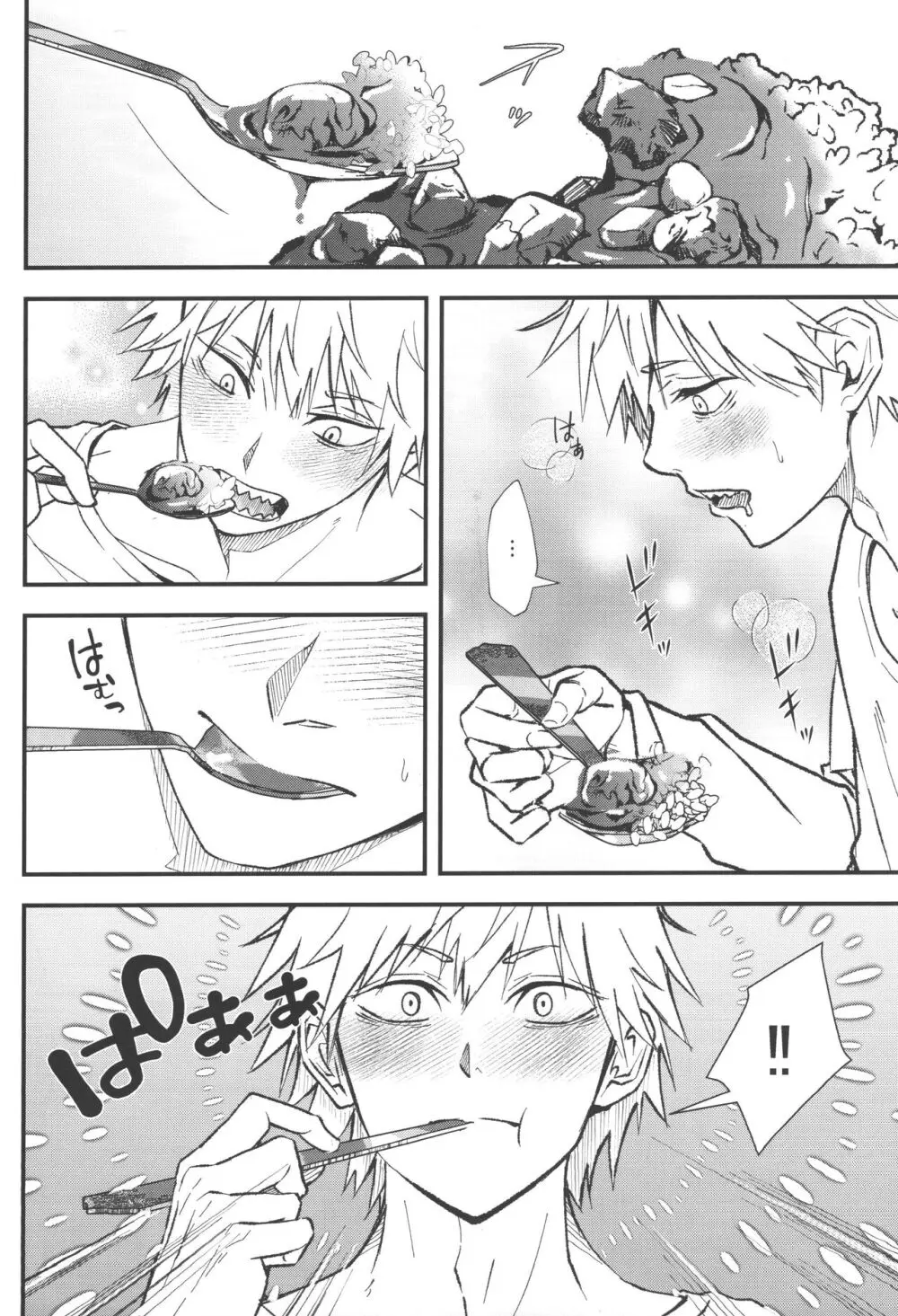 ノンヴァージン☆ダーリン Page.19