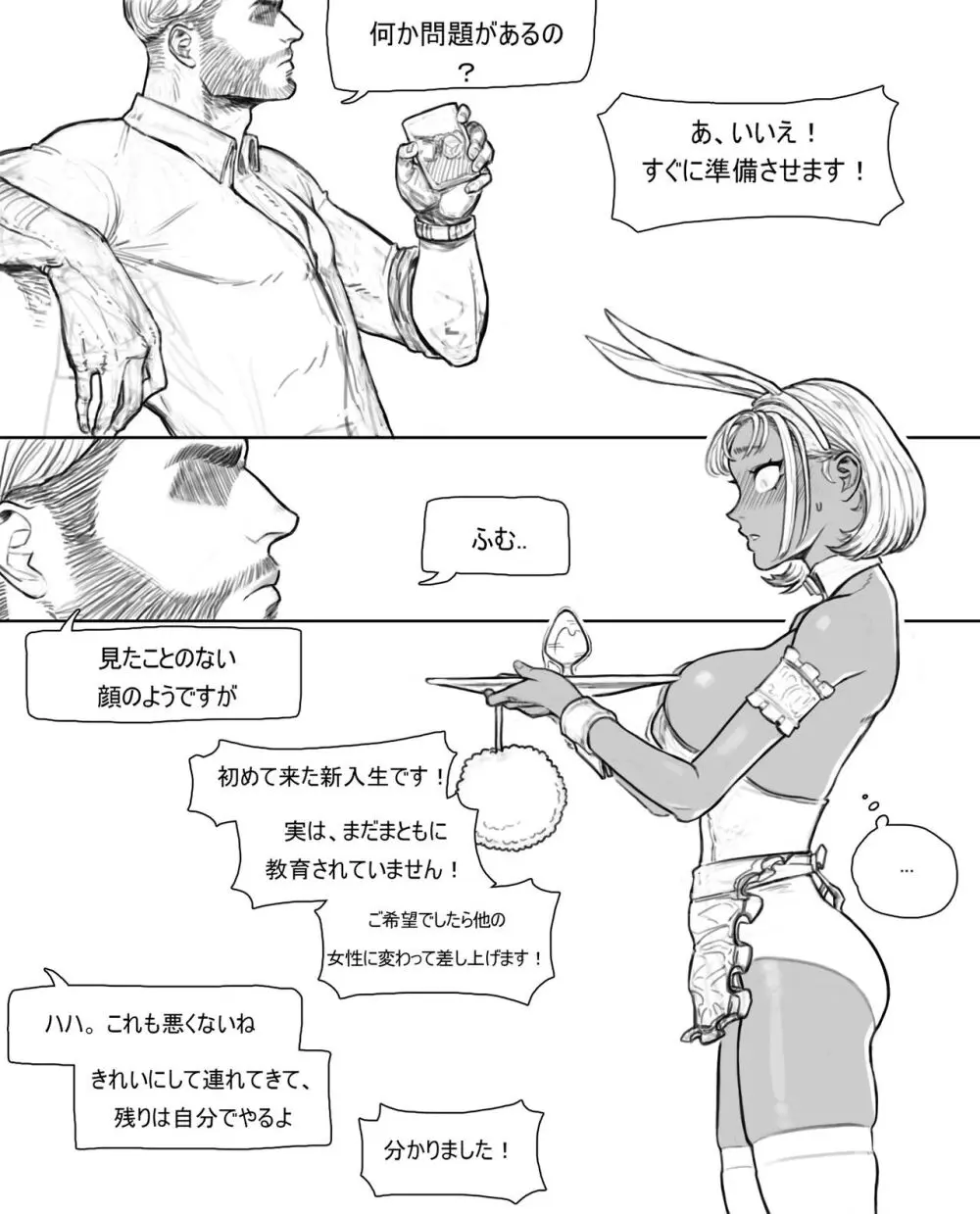 rabi23 Page.6