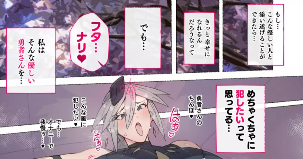 魔法使いさん勇者を犯す想像でオナニーする Page.1
