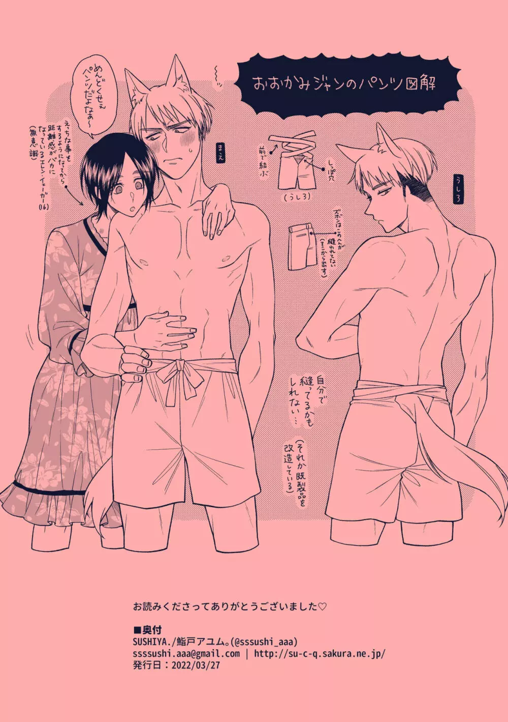 MY SWEET LITTLE RED -side ♥ story- Page.19