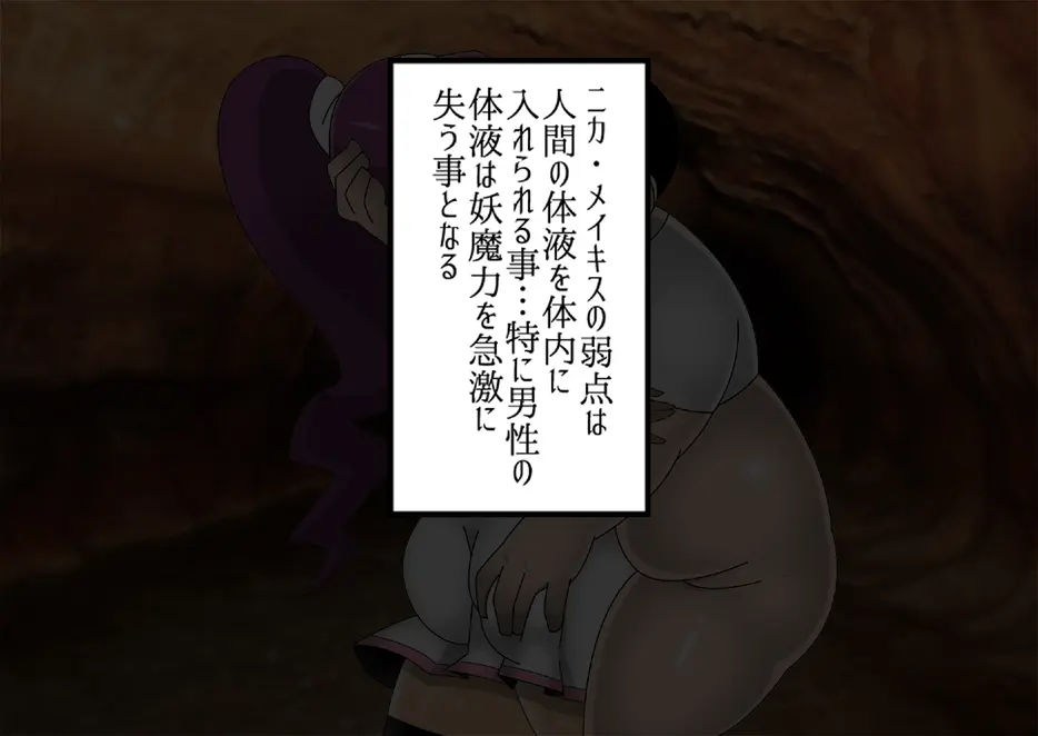 妖魔征伐戦士ゼルカスター Page.102