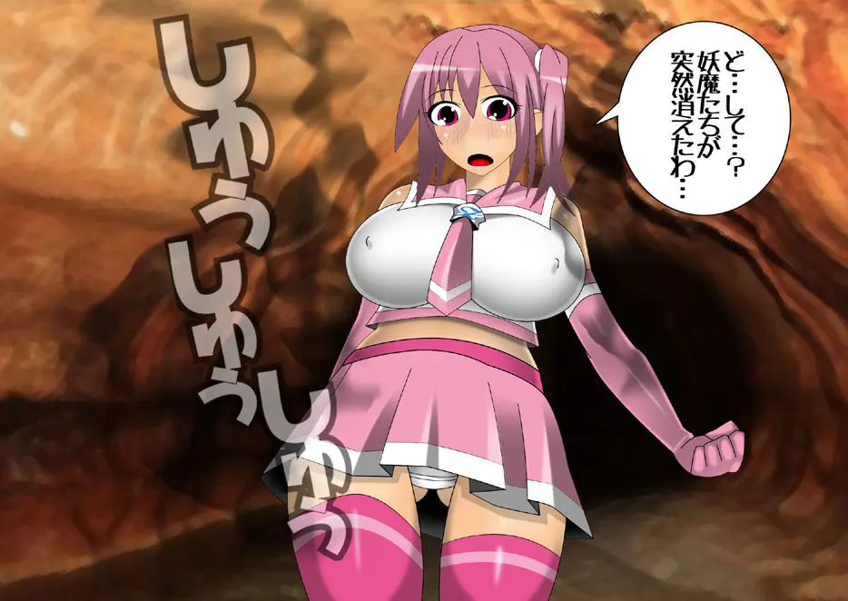 妖魔征伐戦士ゼルカスター Page.123