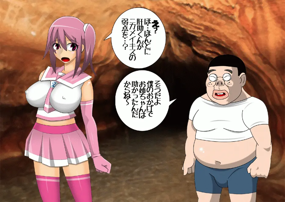 妖魔征伐戦士ゼルカスター Page.125