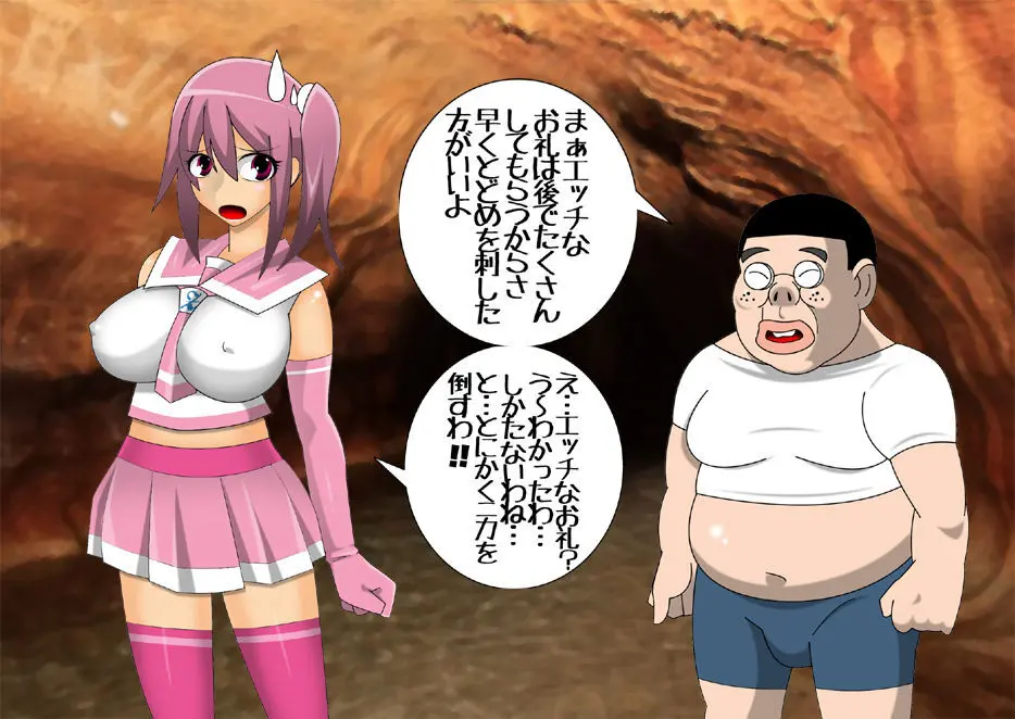 妖魔征伐戦士ゼルカスター Page.126