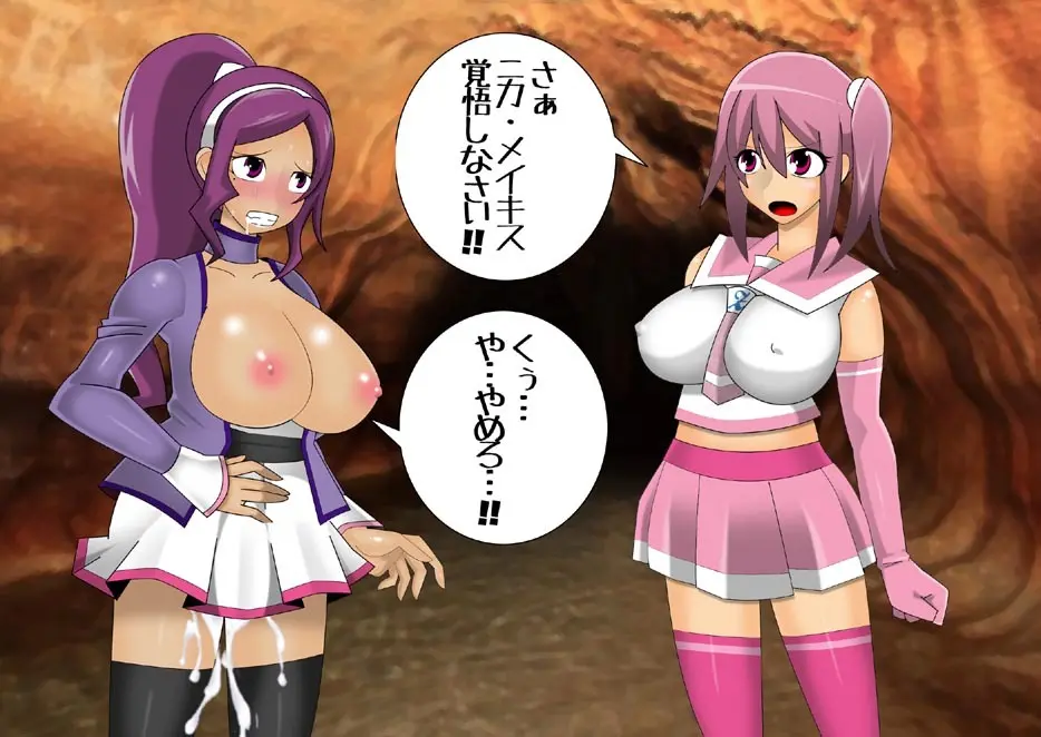 妖魔征伐戦士ゼルカスター Page.127