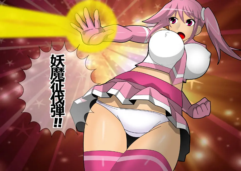 妖魔征伐戦士ゼルカスター Page.128