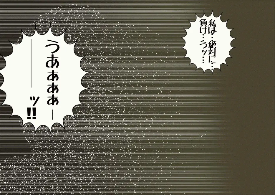 妖魔征伐戦士ゼルカスター Page.129