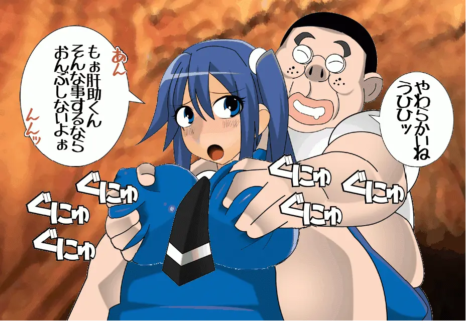 妖魔征伐戦士ゼルカスター Page.19