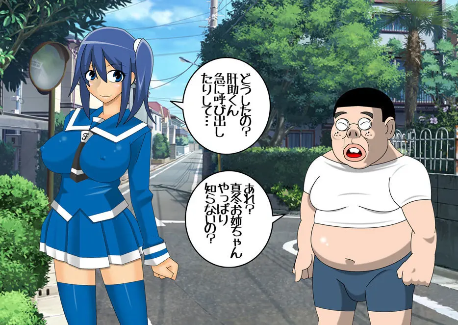 妖魔征伐戦士ゼルカスター Page.2