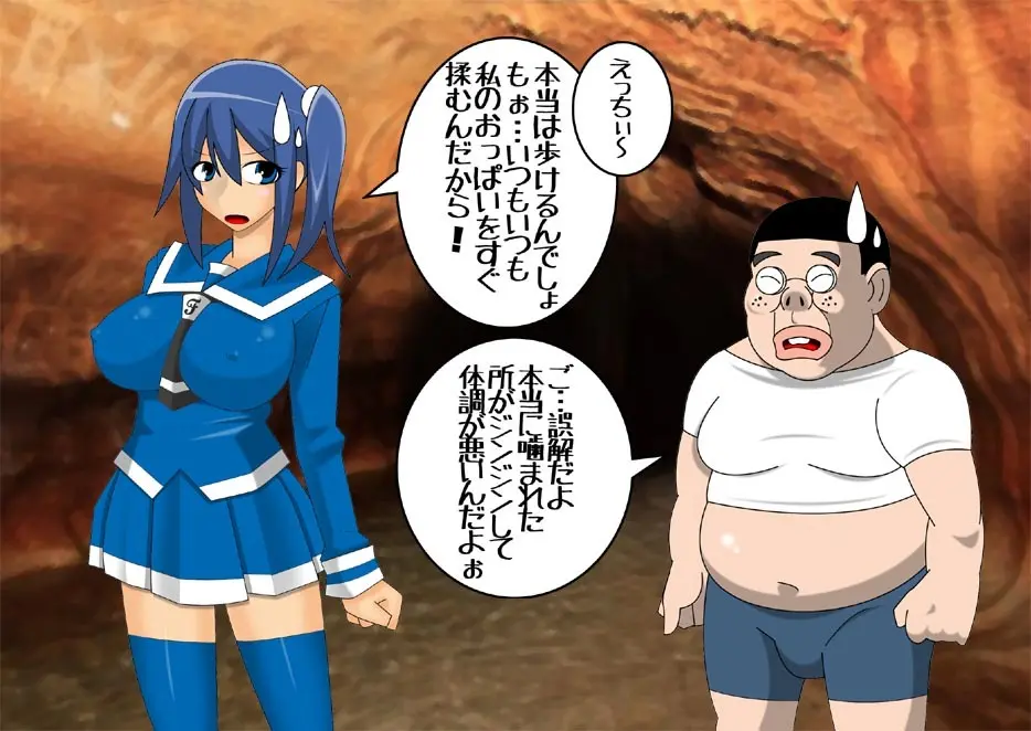 妖魔征伐戦士ゼルカスター Page.20