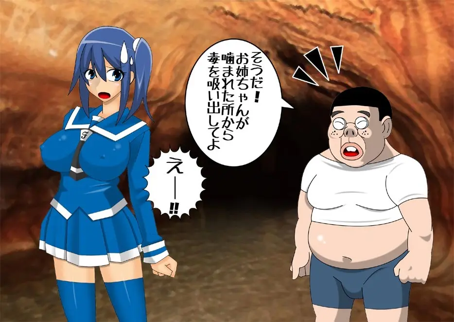 妖魔征伐戦士ゼルカスター Page.21