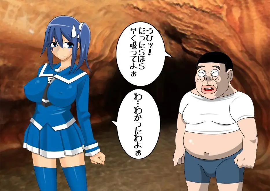 妖魔征伐戦士ゼルカスター Page.23