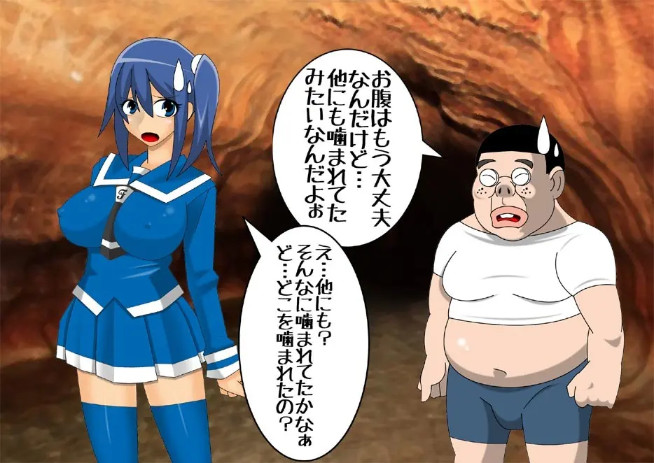 妖魔征伐戦士ゼルカスター Page.28