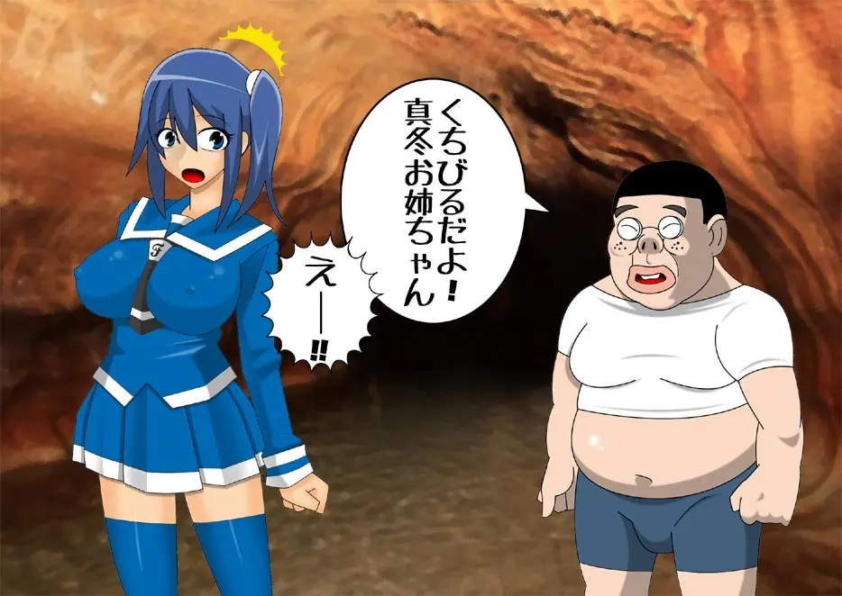 妖魔征伐戦士ゼルカスター Page.29