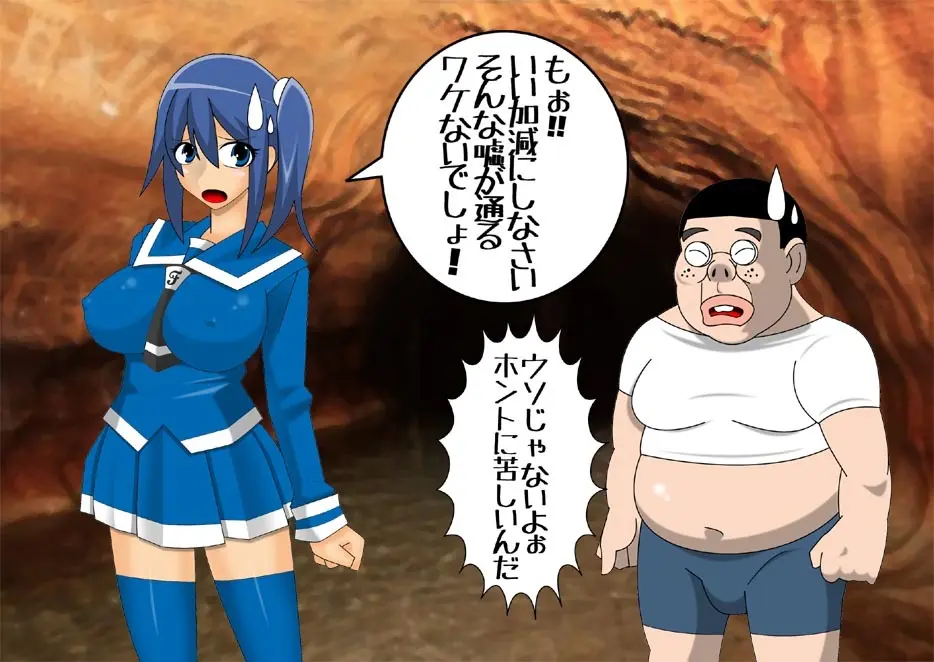 妖魔征伐戦士ゼルカスター Page.30