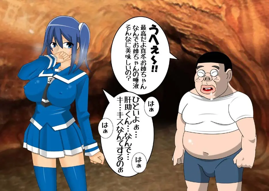 妖魔征伐戦士ゼルカスター Page.38