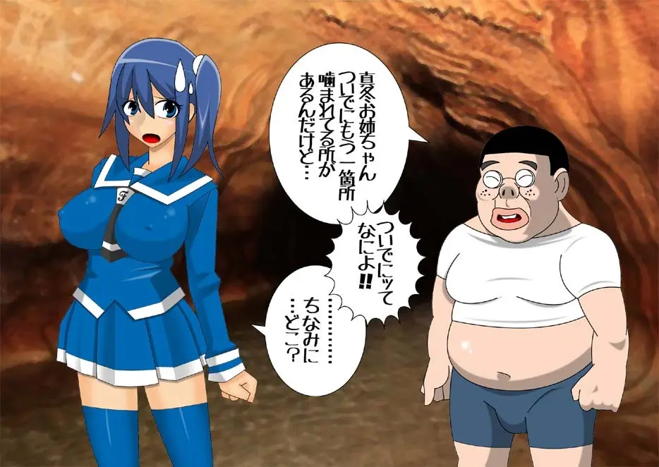 妖魔征伐戦士ゼルカスター Page.40