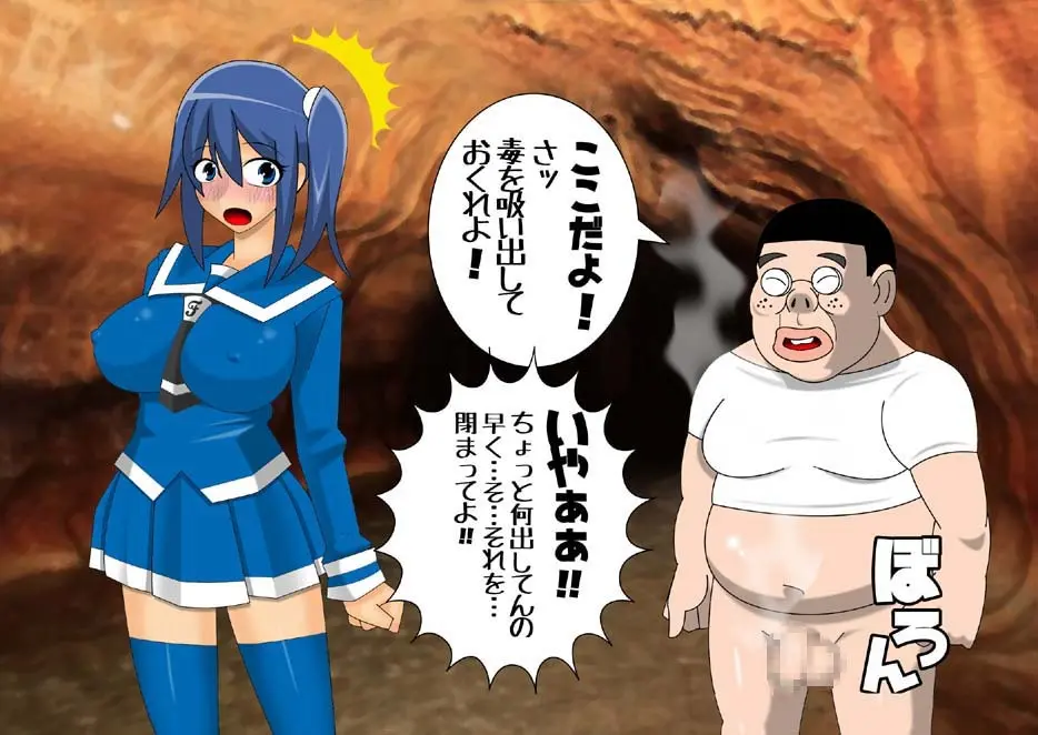 妖魔征伐戦士ゼルカスター Page.41