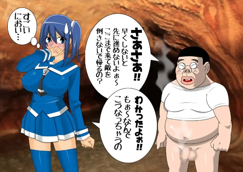 妖魔征伐戦士ゼルカスター Page.42